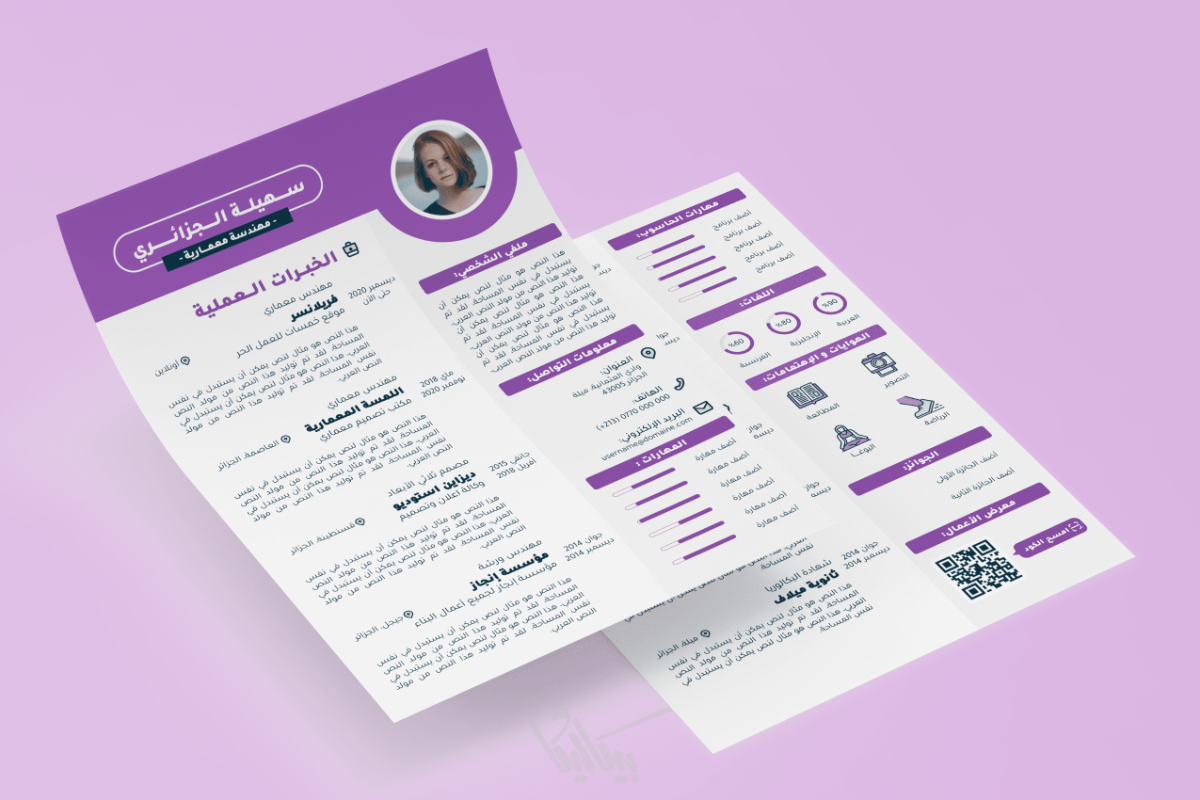 قالب سيرة ذاتية للمهندسين المعماريين - معماري سي في