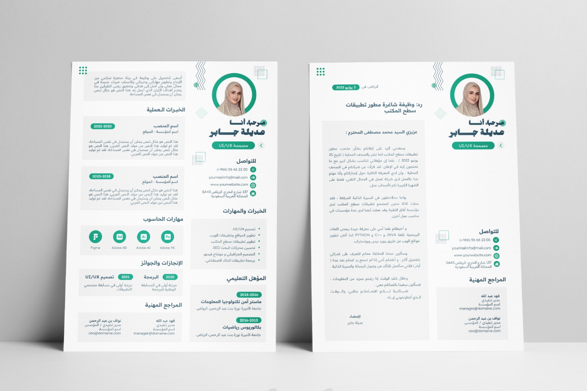  بسيط - قالب سيرة ذاتية 