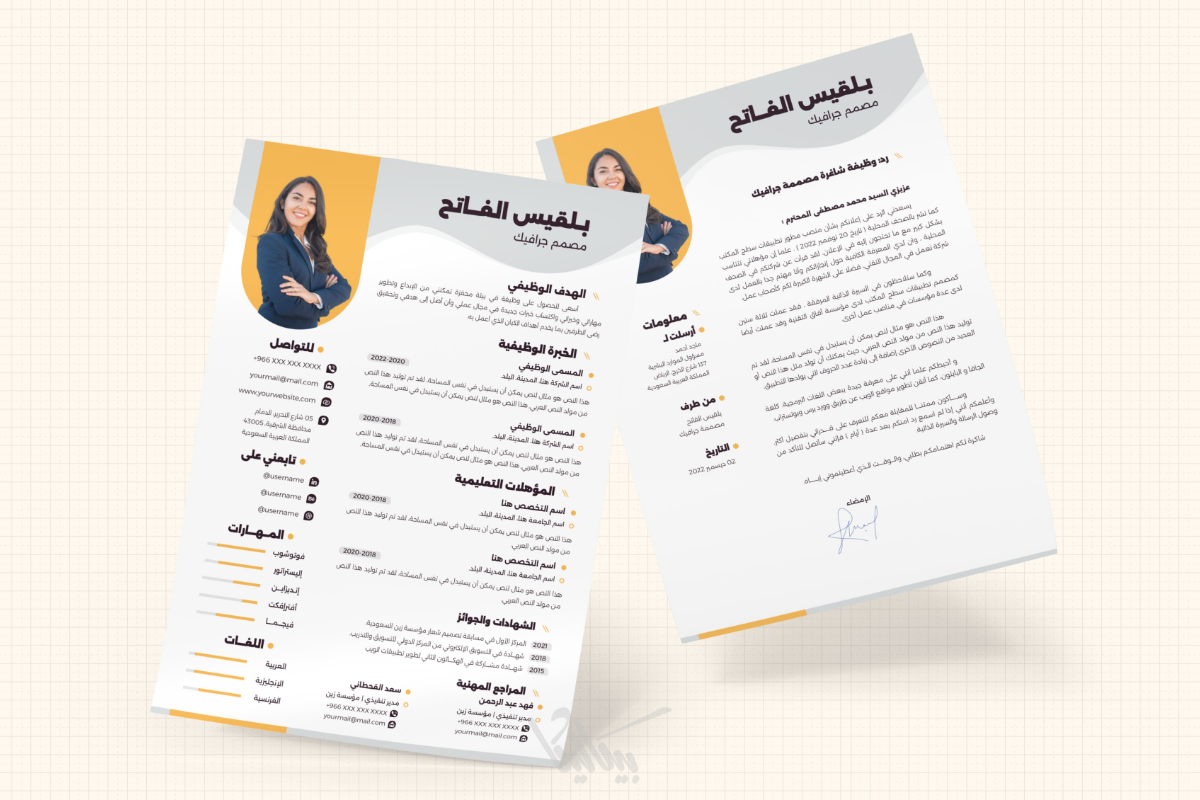 قالب تصميم احترافي - قالب متكامل وسهل الاستخدام